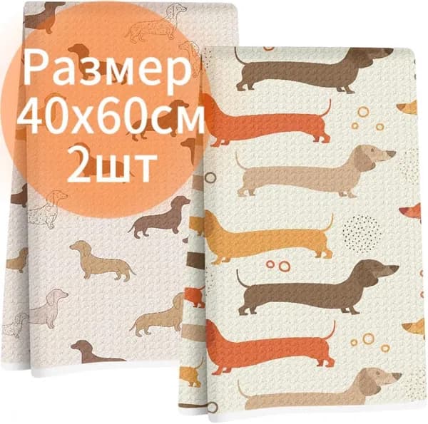 Полотенце кухонное 40x60 2 шт велюровая фактура софт белый