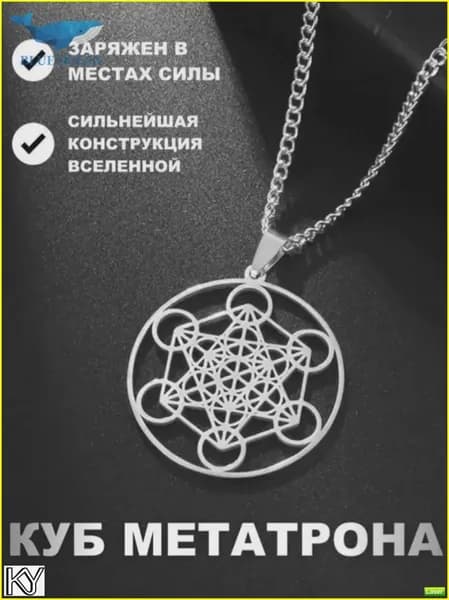 Амулет