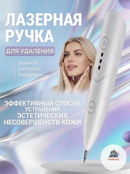 Косметологический комбайн
