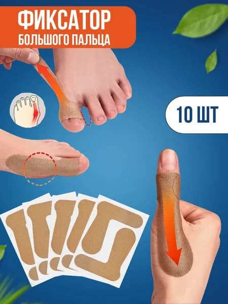 10 шт. подкладки для большого пальца, самоклеящаяся лента , обертывания больного артритом, тендинита, растяжений, сустава CMC, легкие