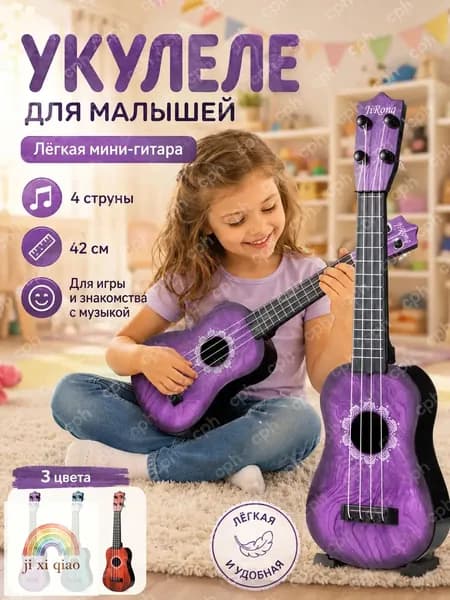 Укулеле сопрано purple(для начинающих и опытных музыкантов, гавайская гитара)