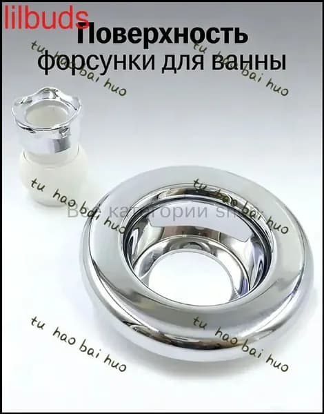 Аксессуары для гидромассажного оборудования,Поверхность форсунки для ванны,Хромированный пластик 1 шт.