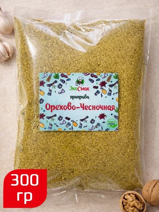 Орехово - чесночная приправа 300 гр