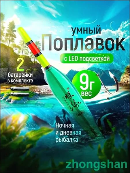 Универсальный, 9 г