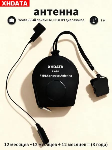 XHDATA Магнитола AN-80 Black, черный