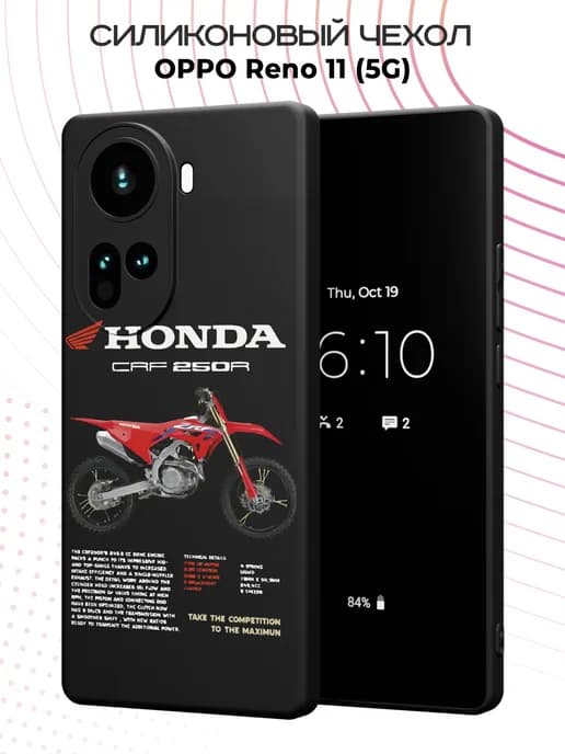 Чехол на OPPO Reno 11 (5G) с принтом Honda