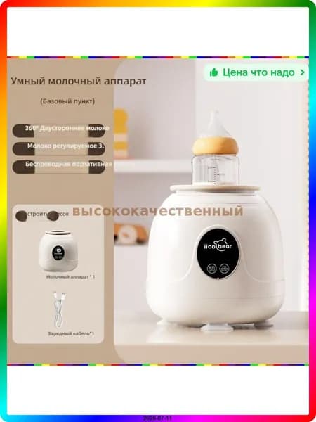 блендер ITEM-1A96EA, голубой