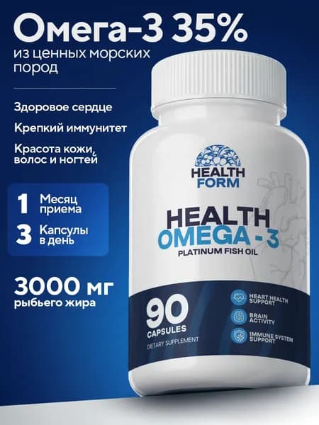 Омега 3 Health Form, рыбий жир в капсулах для взрослых, ЭПК 540 мг + ДГК 360 мг, витамин Е, для сердца и мозга, 90 капсул