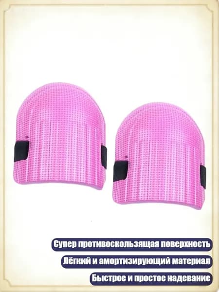 Защита колена