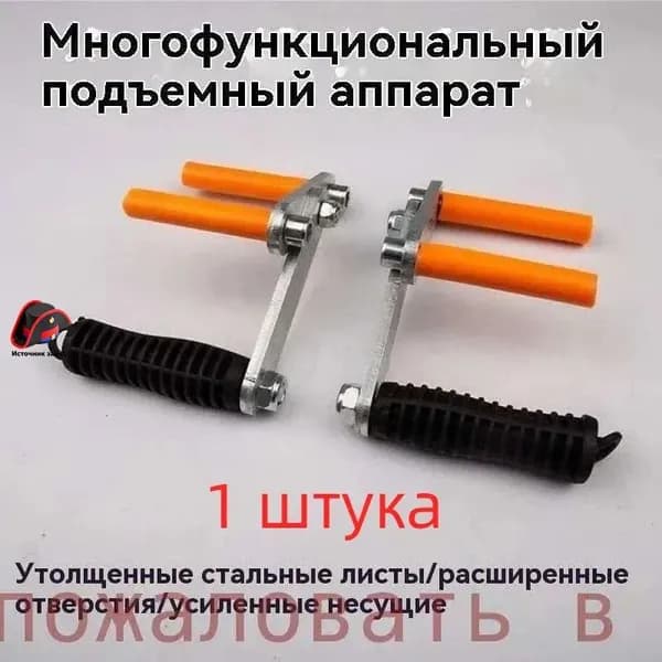 Металлический Захват для переноски листовых материалов (ГКЛ, ОСБ, ДСП, фанера и т.п.) / ручка переноска для гипсокартона