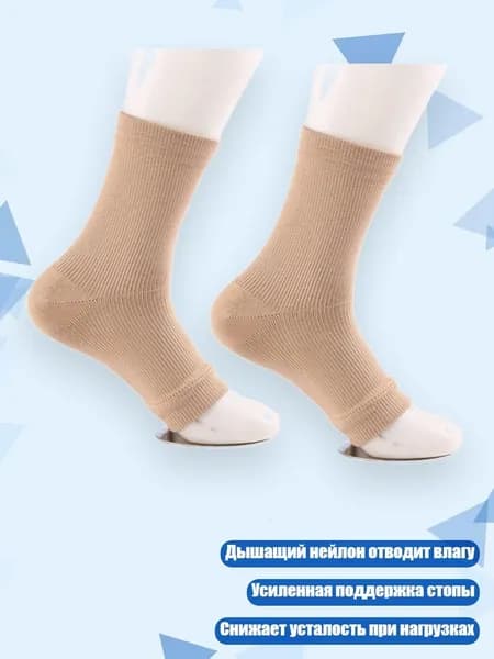 Носки компрессионные для бега и баскетбола, Цвет - L
