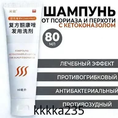 Шампунь для волос, 80 мл