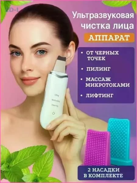 Ультразвуковая чистка