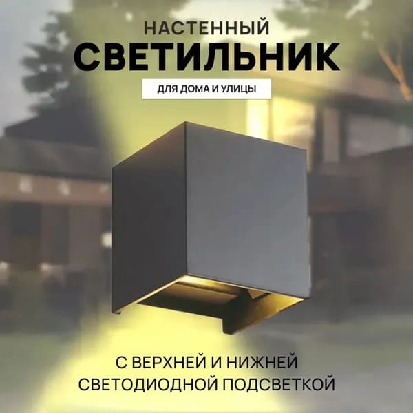 Настенный светильник, E27, 6 Вт