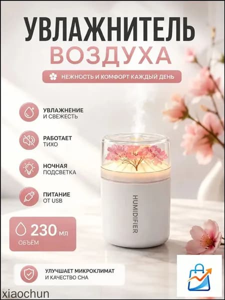 Увлажнитель воздуха mzm-20260609171053247, разноцветный