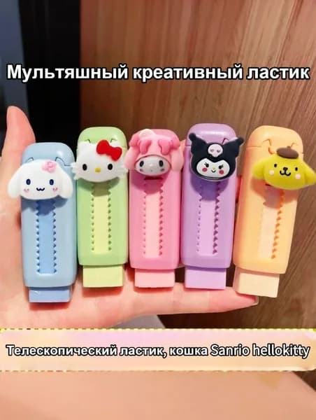 Телескопический ластик, кошка Sanrio hellokitty, 3 разных цвета