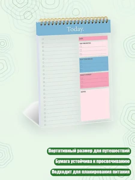 Планинг