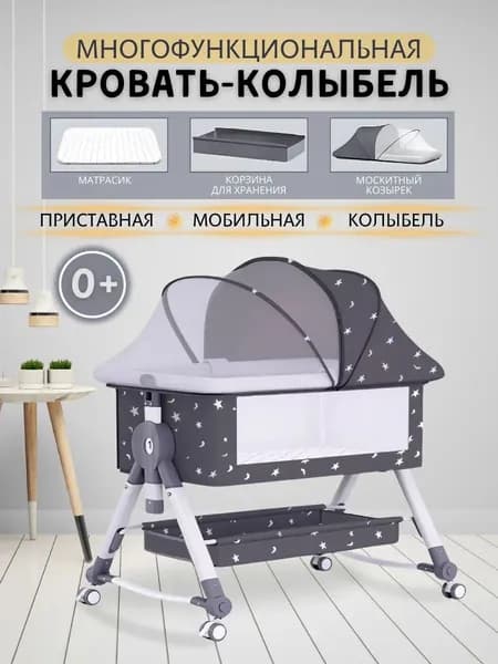 Колыбель ,,50х91х84см