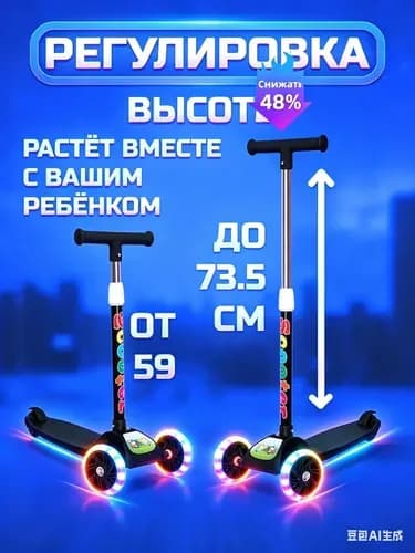 Самокат трехколесный, черный
