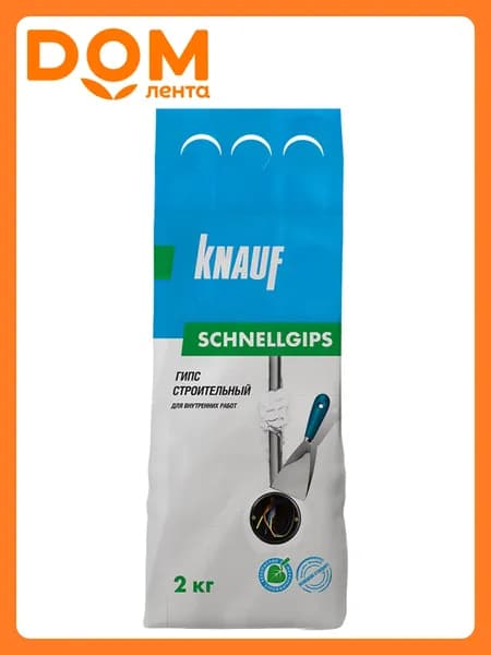 Гипс KNAUF Шнельгипс 2 кг