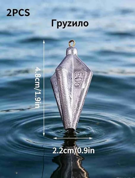 Грузило Рыболовное грузило с противовесом 50g 2 шт