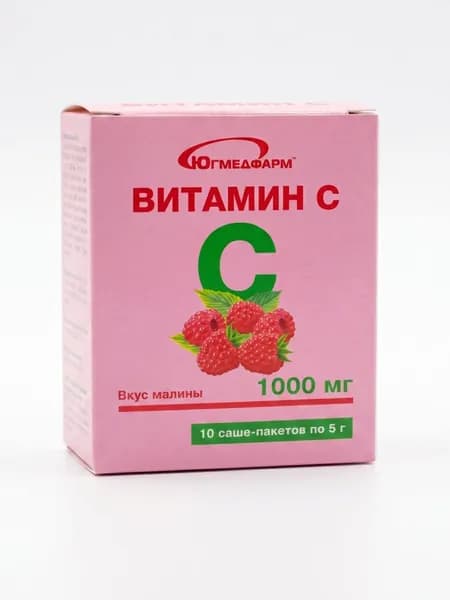 Витамин С 1000 мг со вкусом малины Югмедфарм, саше №10 по 5 г