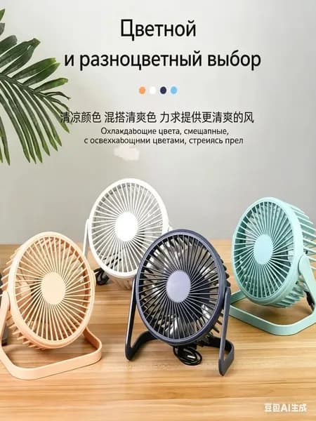 Настольный вентилятор ozon#4081356439, черный