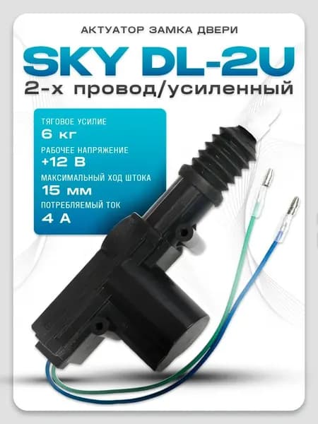 Механический блокиратор