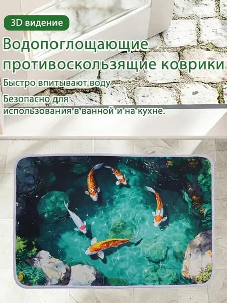 Коврик для ванной 40x60 см 3d-эффект розовый, синий