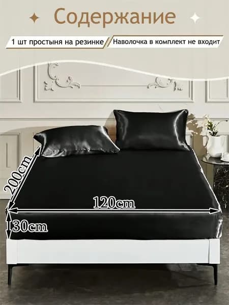 Наматрасник 120x200х30 см с резинкой по периметру