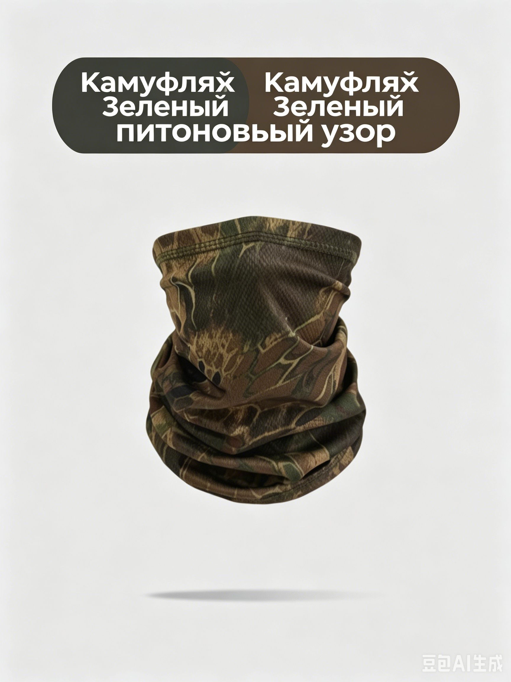 Мотомаска, размер: Универсальный, цвет: темно-зеленый