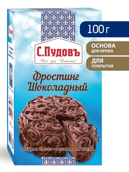 Готовая смесь "Фростинг шоколадный", С.Пудовъ, 100 г