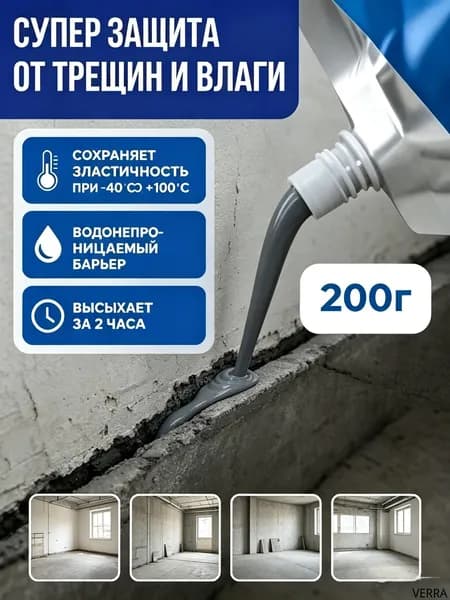 Клей строительный 200 мл 0.2 кг, 1 шт.