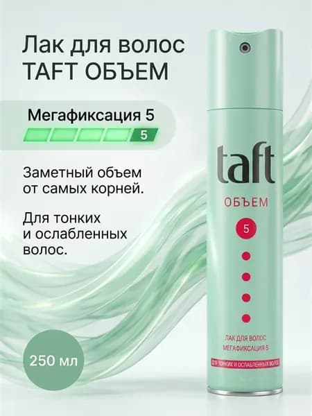 Лак для тонких волос Тафс, 250 мл