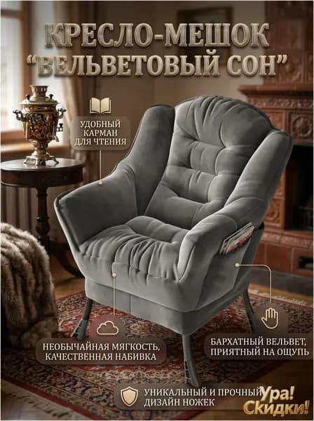 Кресло , 1 шт., 60х60х85 см