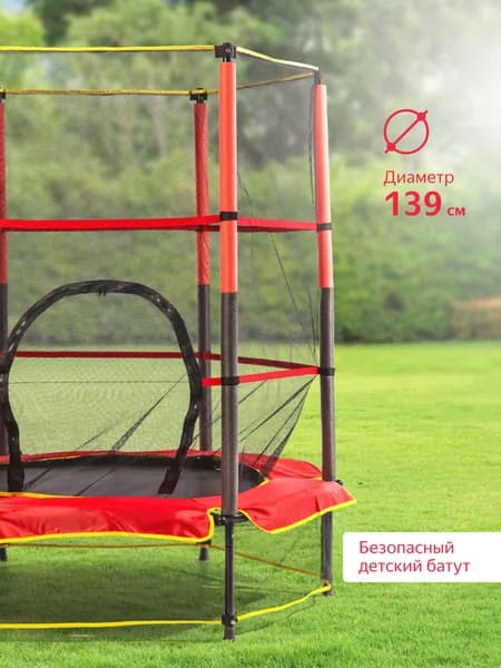 Каркасный батут BoxBot 55 inch 79.5х31х20 см красный