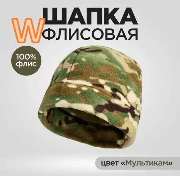 Головной убор форменный