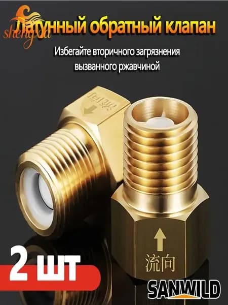 Популярные латунные невозвратные клапаны, предотвращающие обратное движение воды, применяемые для блокировки обратного потока