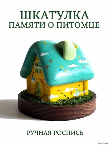 Короб для захоронения животного