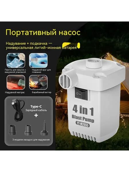 Портативный автомобильный воздушный насос электрический