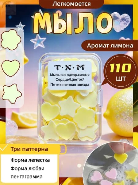 Твердое мыло