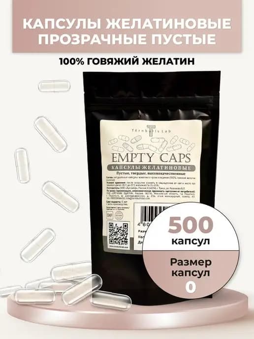 Капсулы желатиновые пустые для лекарств