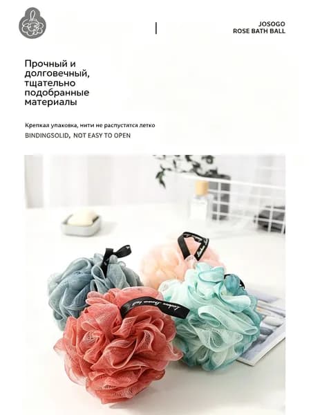 мочалка для тела, душа мужская и женская, мягкая, шар, набор из 1 шт,