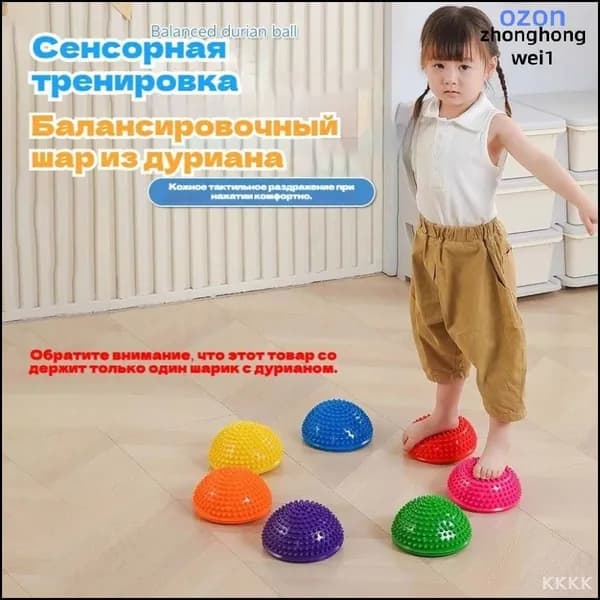 Эксклюзивный балансировочный полукруглый мяч для сенсорной комнаты комплектуется насосом