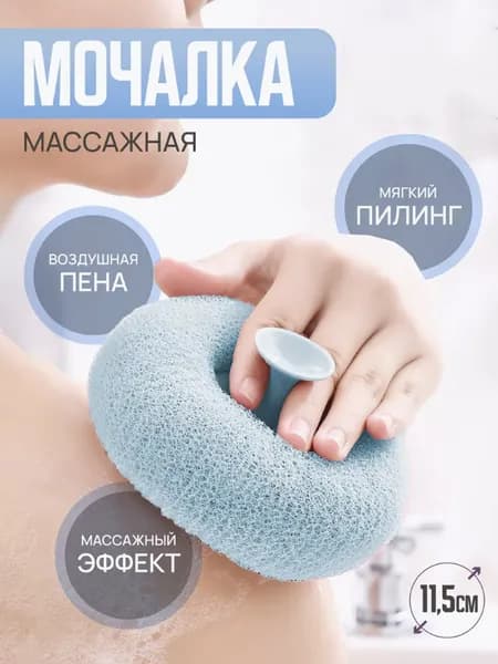Шарик Для Ванны Из Люфы, Для Ванны И Тела,