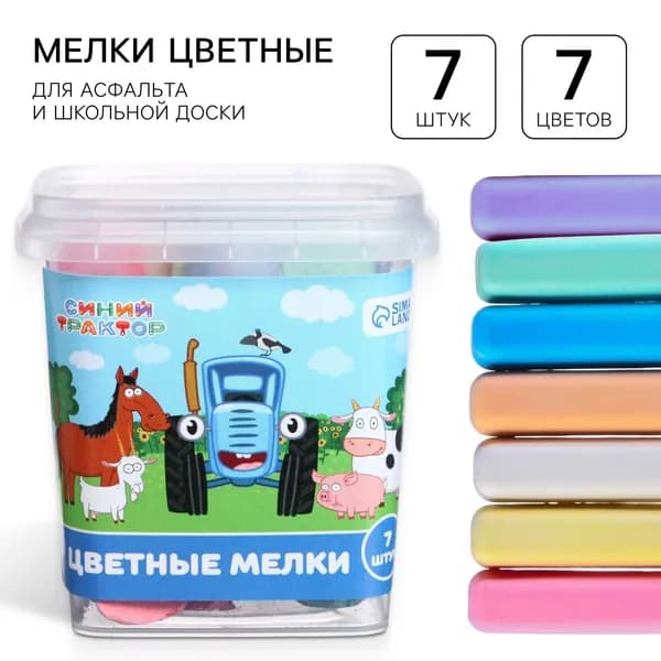 Мелки цветные, 7 цветов, 7 штук Синий трактор