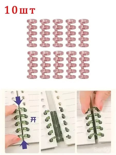 Пружина для биндера, 10 шт.