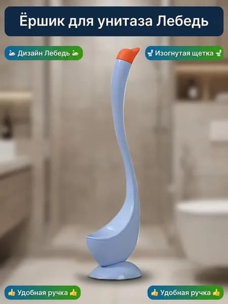 Ершик для унитаза, 1 шт