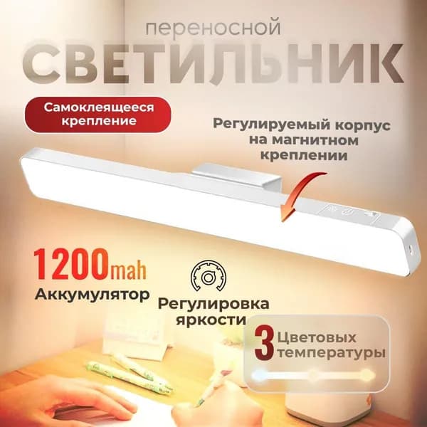 Настенный светильник, Без цоколя, 5 Вт