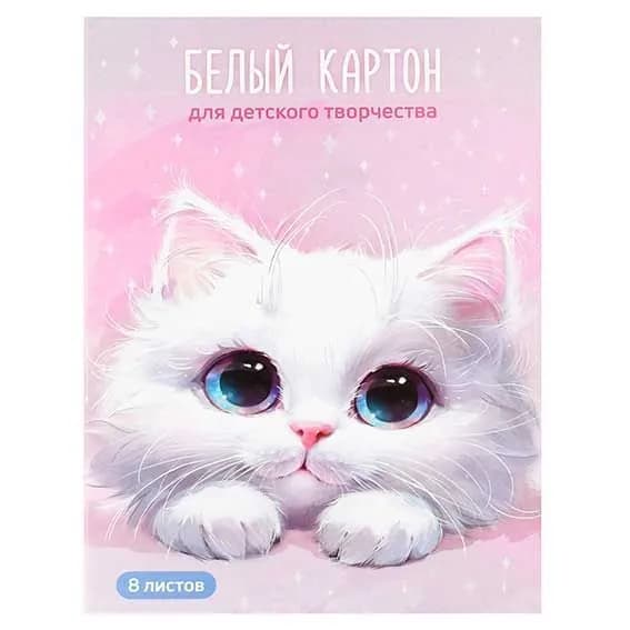 Картон белый мелованный А4 8л ФЕНИКС "Белый кот" 73149, папка с клапанами